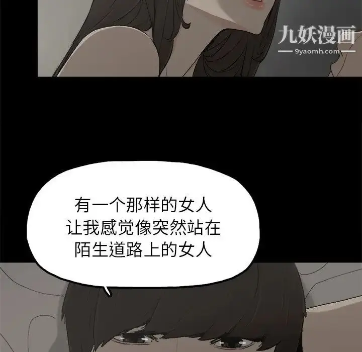 漫画《幸福》第7话第66张图