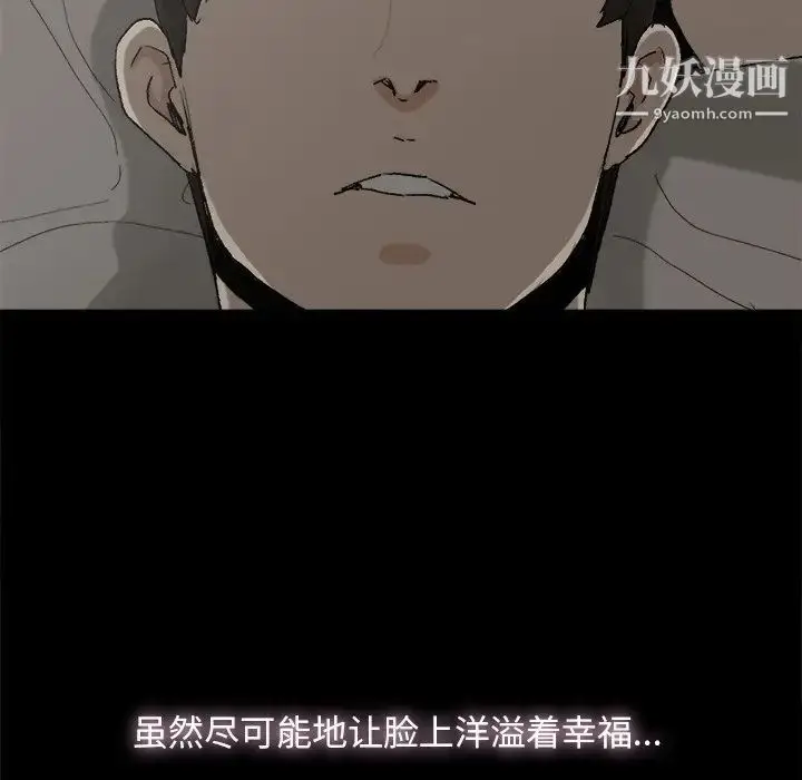 漫画《幸福》第7话第67张图