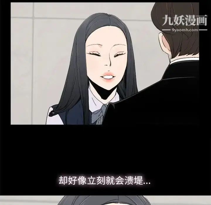 漫画《幸福》第7话第68张图