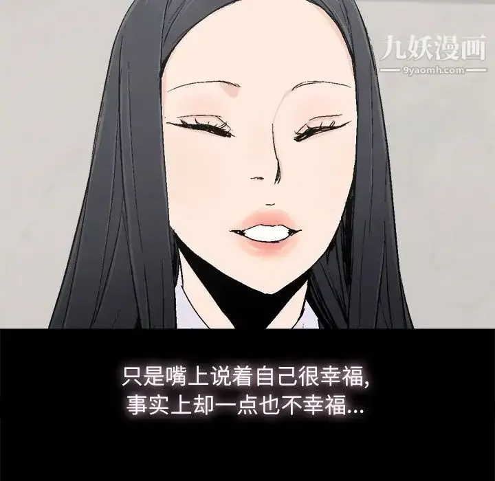 漫画《幸福》第7话第69张图