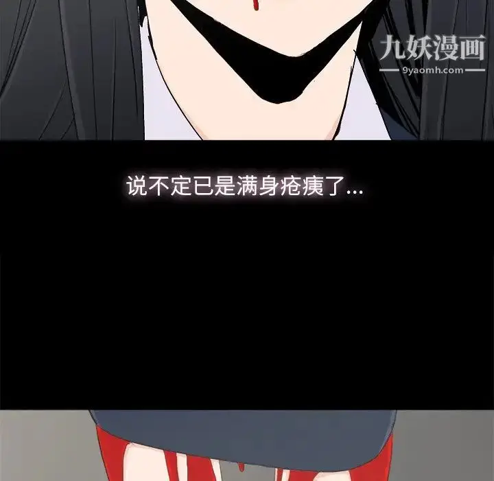 漫画《幸福》第7话第71张图