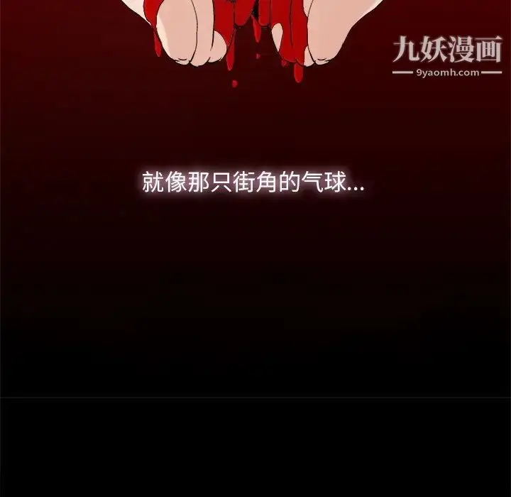 漫画《幸福》第7话第76张图
