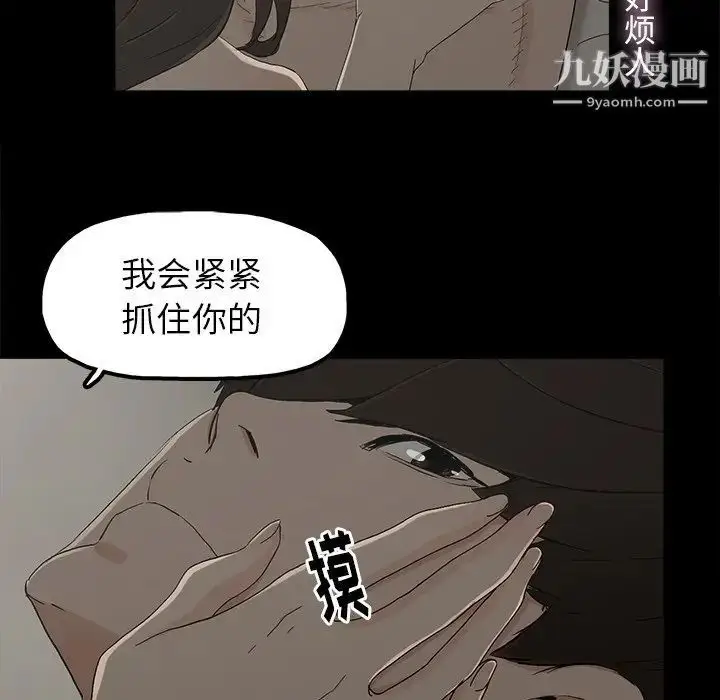 漫画《幸福》第7话第78张图