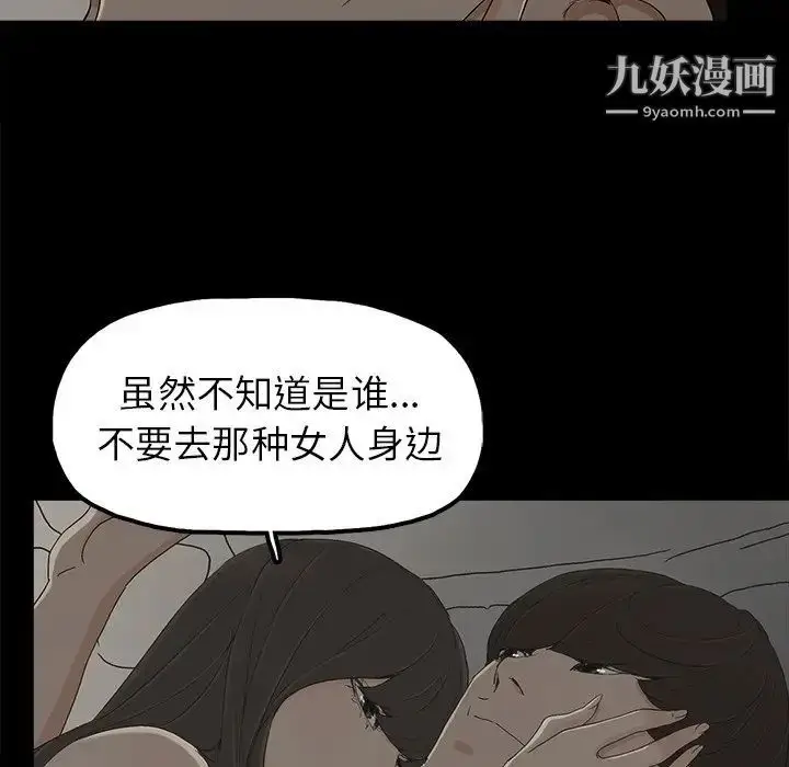 漫画《幸福》第7话第79张图