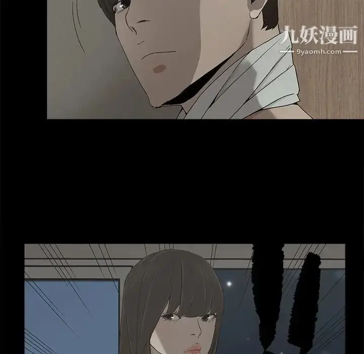 漫画《幸福》第7话第8张图
