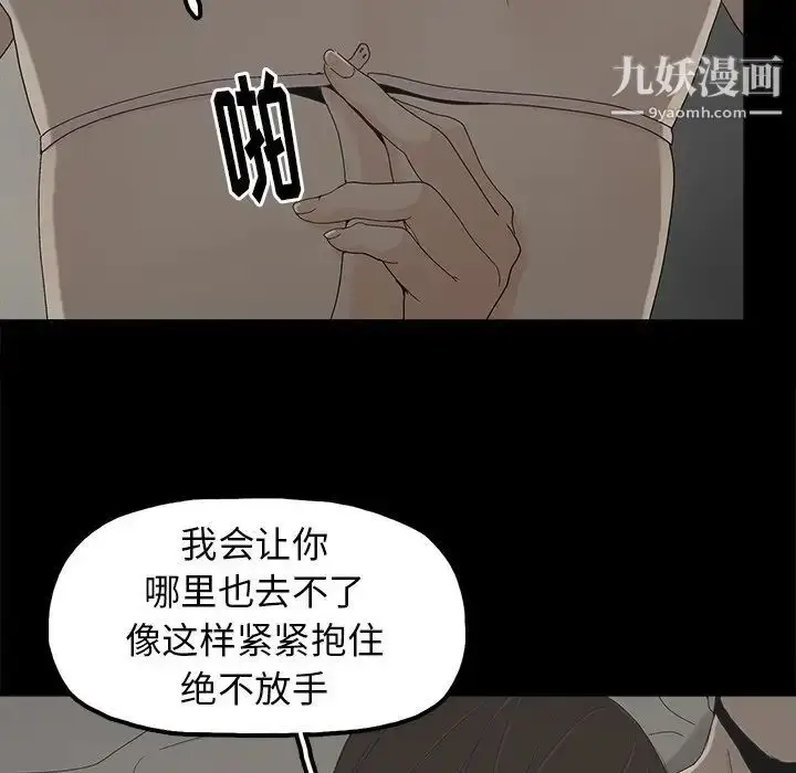 漫画《幸福》第7话第81张图
