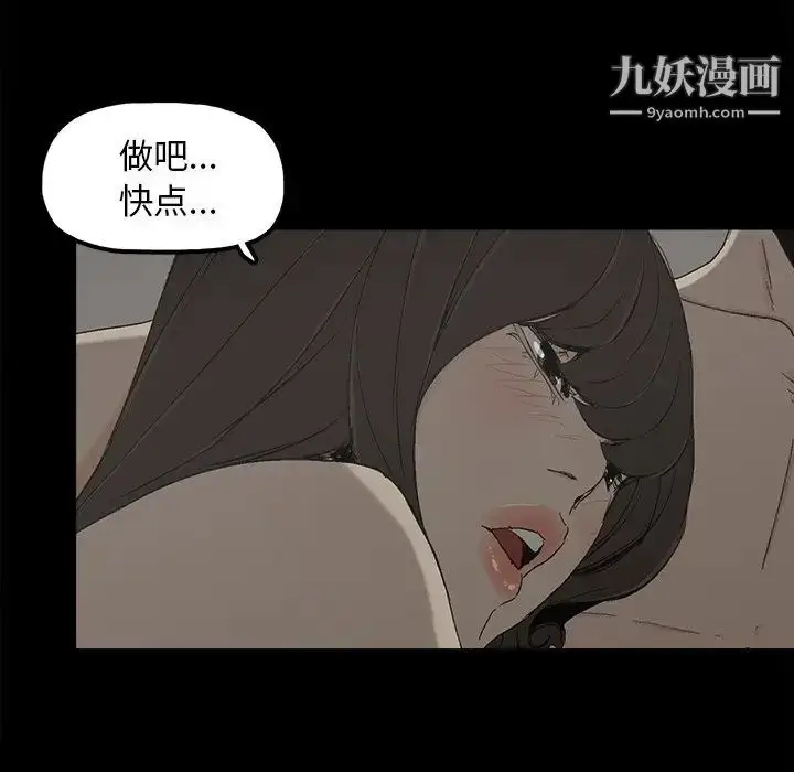 漫画《幸福》第7话第83张图