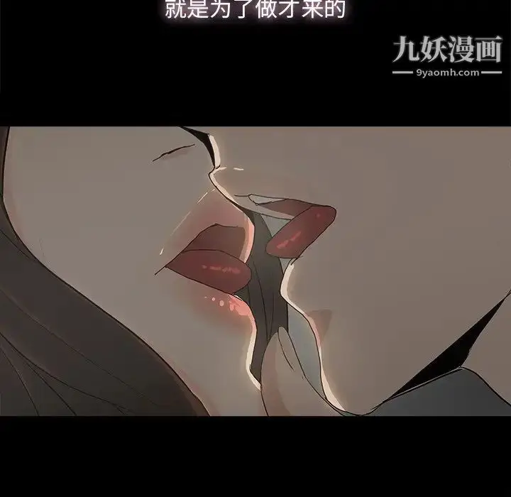 漫画《幸福》第7话第85张图