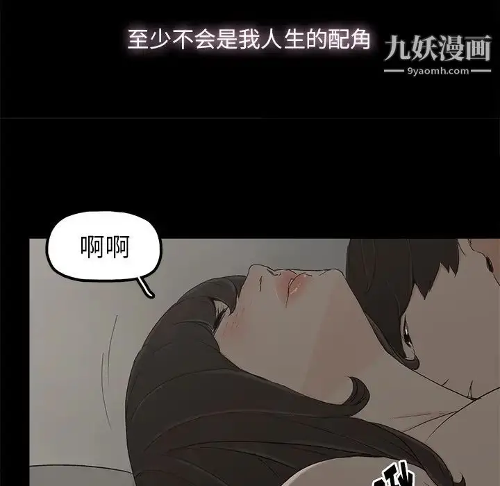 漫画《幸福》第7话第89张图