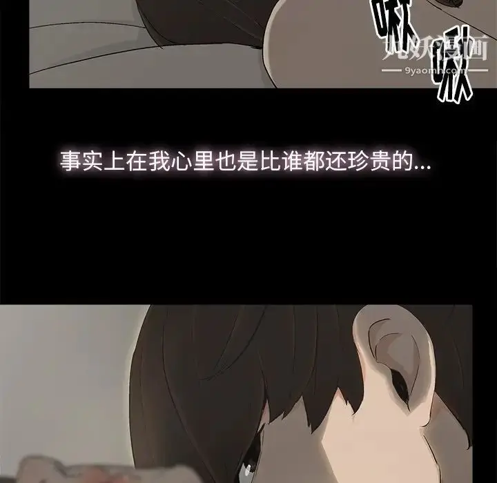 漫画《幸福》第7话第90张图