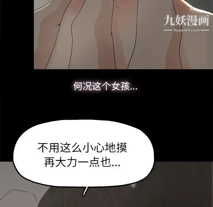 漫画《幸福》第7话第92张图