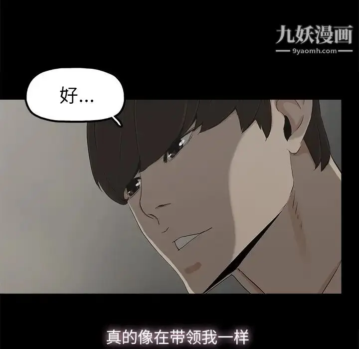 漫画《幸福》第7话第94张图