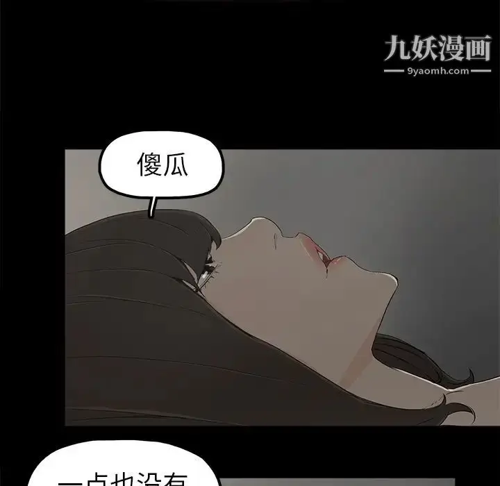 漫画《幸福》第7话第95张图