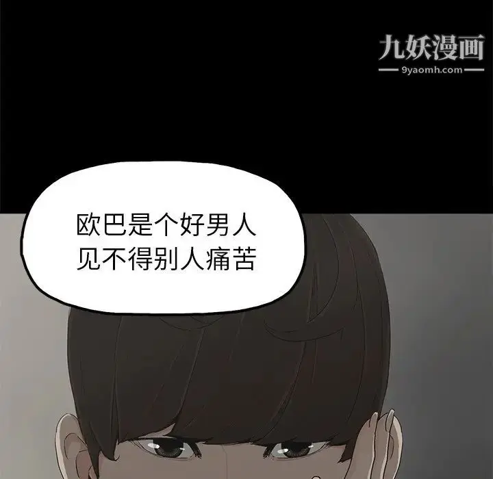 漫画《幸福》第7话第97张图