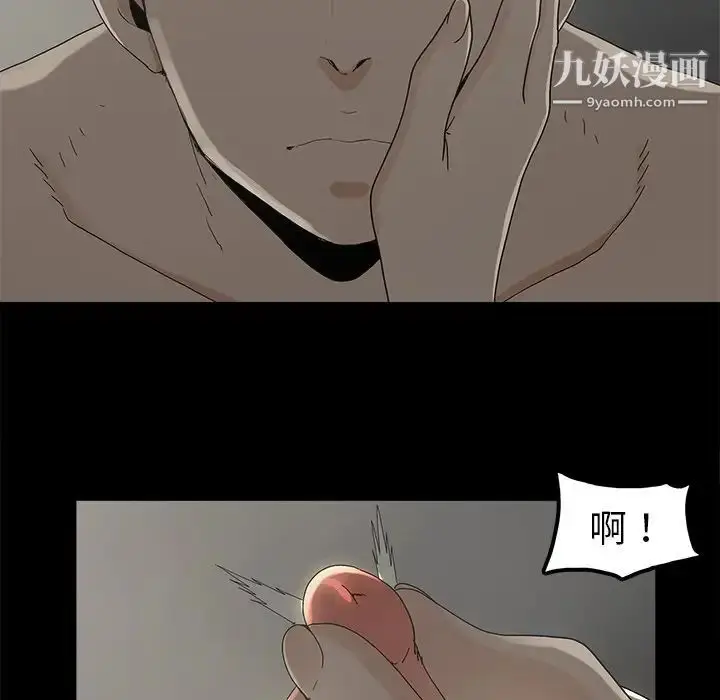 漫画《幸福》第7话第98张图