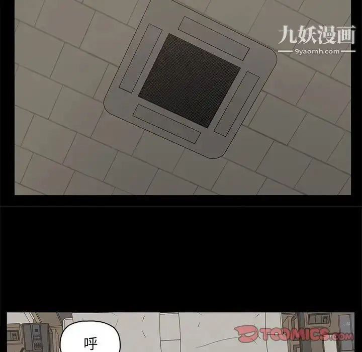 漫画《幸福》第24话第14张图