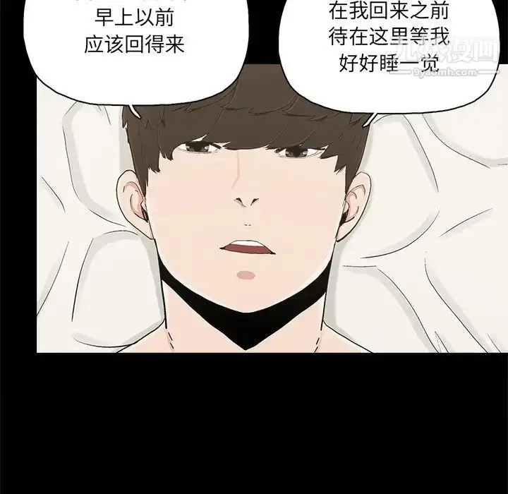 漫画《幸福》第24话第16张图
