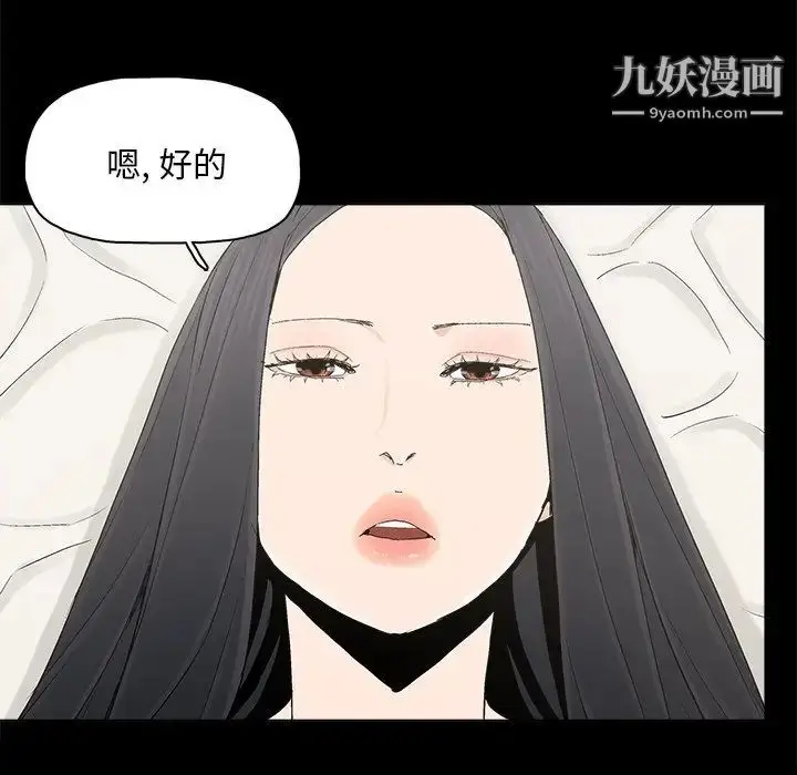 漫画《幸福》第24话第17张图