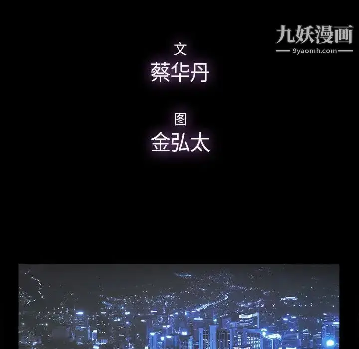 漫画《幸福》第24话第21张图