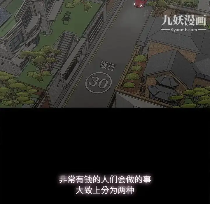 漫画《幸福》第24话第23张图