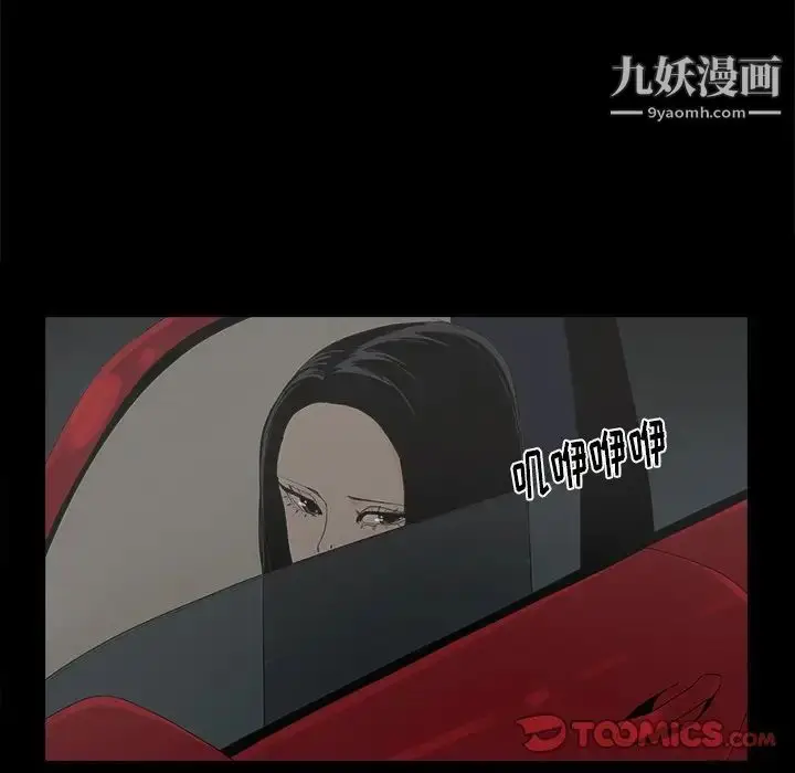 漫画《幸福》第24话第26张图