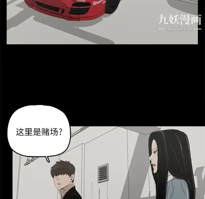 漫画《幸福》第24话第33张图
