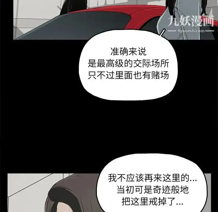 漫画《幸福》第24话第34张图