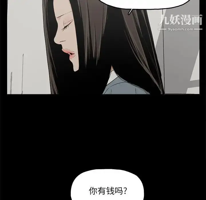漫画《幸福》第24话第35张图
