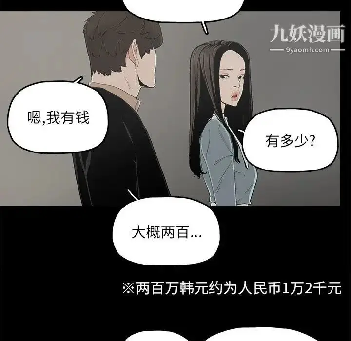 漫画《幸福》第24话第36张图