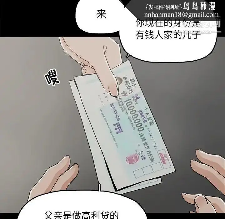 漫画《幸福》第24话第37张图