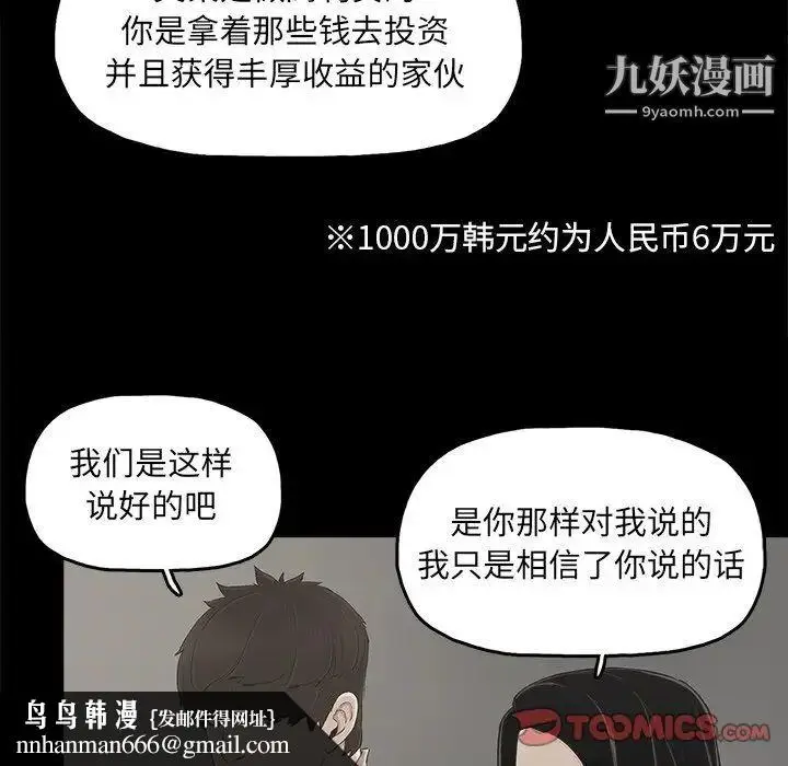 漫画《幸福》第24话第38张图