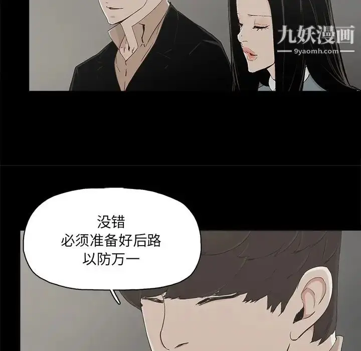 漫画《幸福》第24话第39张图