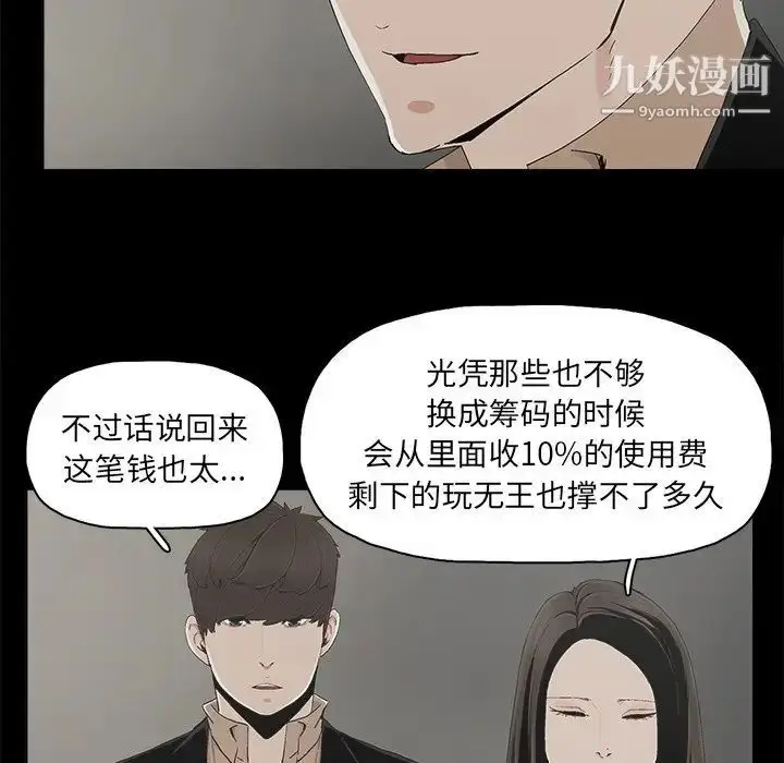 漫画《幸福》第24话第40张图