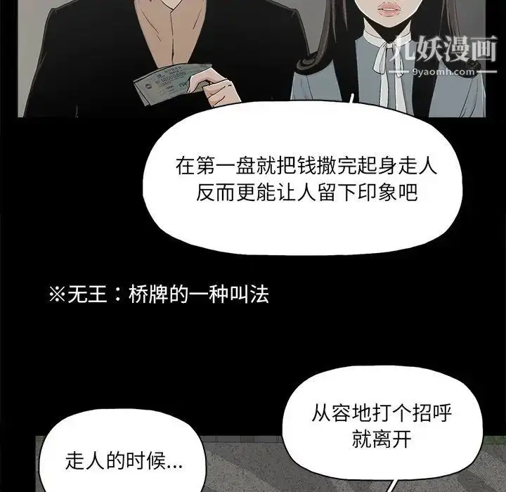 漫画《幸福》第24话第41张图
