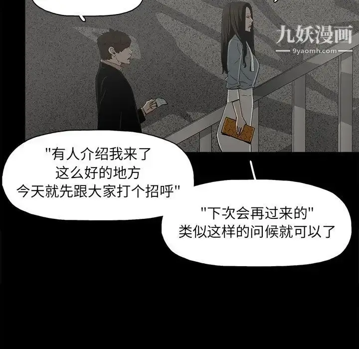 漫画《幸福》第24话第42张图