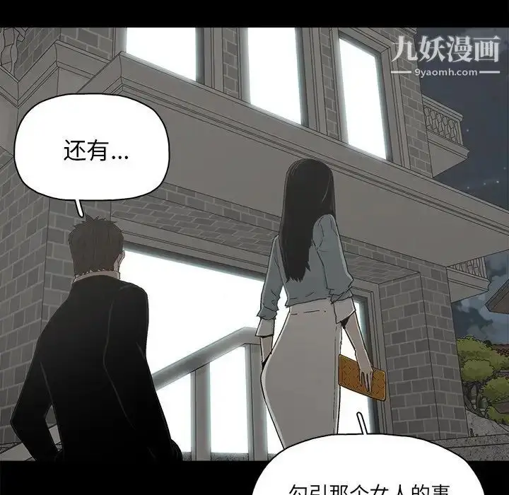 漫画《幸福》第24话第43张图