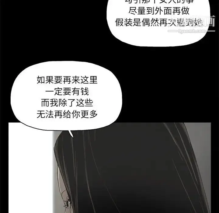 漫画《幸福》第24话第44张图