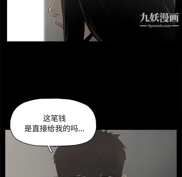 漫画《幸福》第24话第45张图