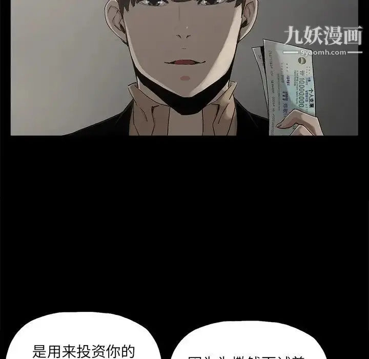 漫画《幸福》第24话第46张图