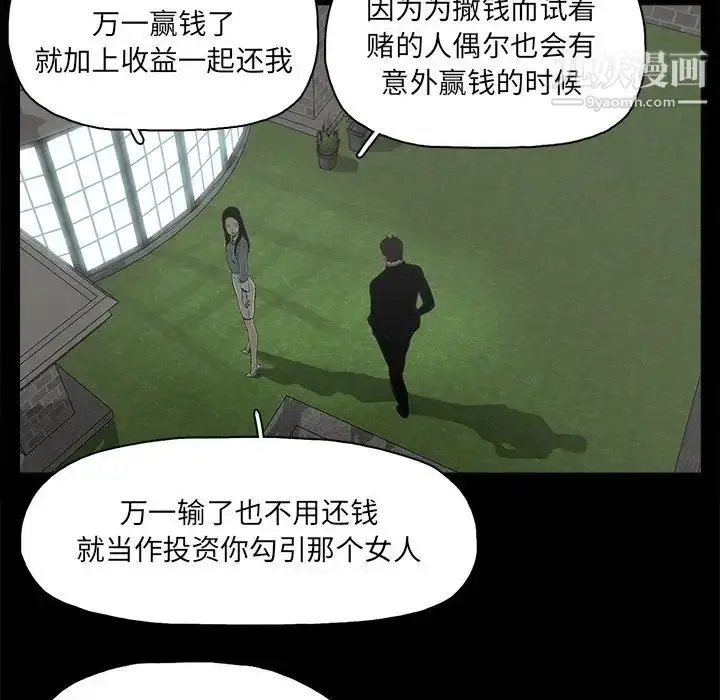 漫画《幸福》第24话第47张图