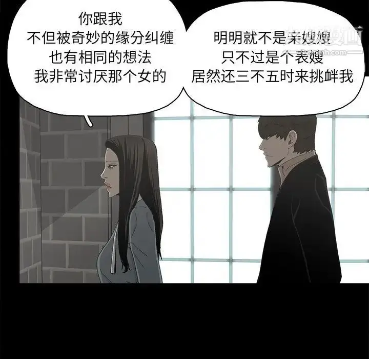 漫画《幸福》第24话第48张图