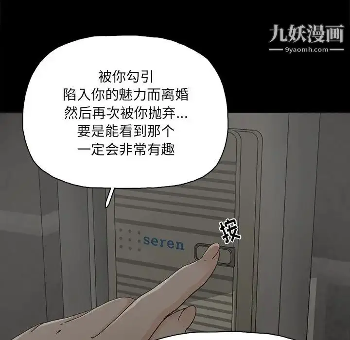 漫画《幸福》第24话第49张图