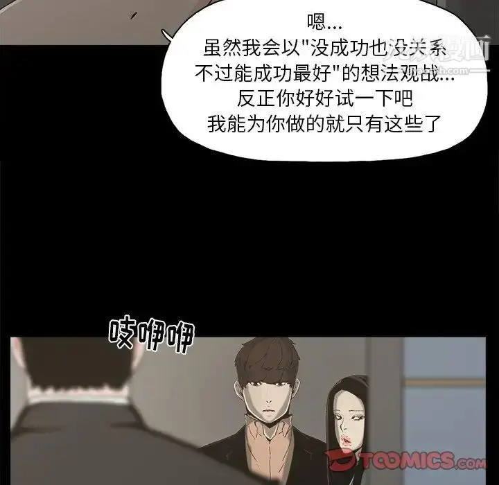 漫画《幸福》第24话第50张图