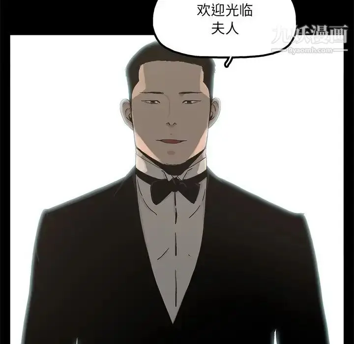 漫画《幸福》第24话第52张图