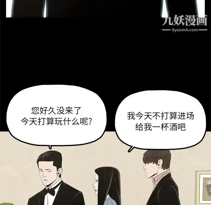 漫画《幸福》第24话第53张图