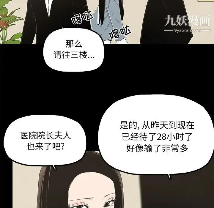 漫画《幸福》第24话第54张图