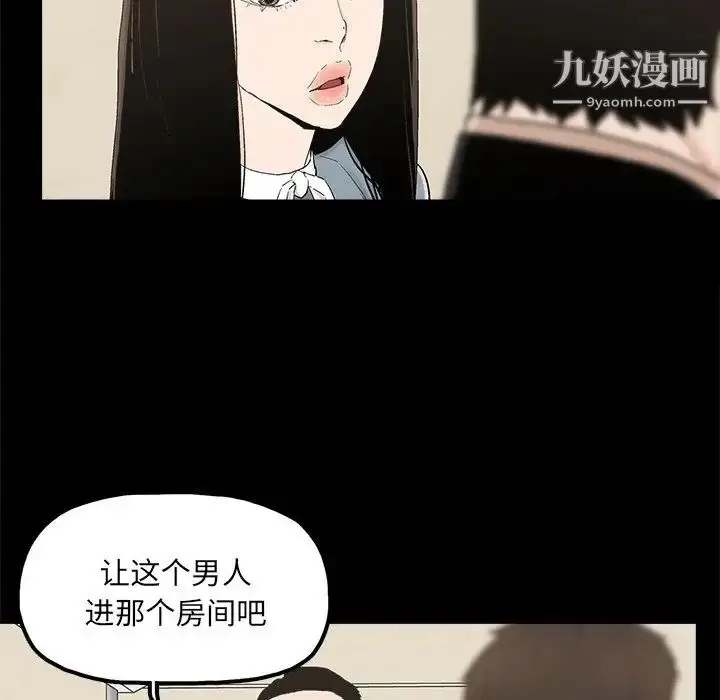 漫画《幸福》第24话第55张图