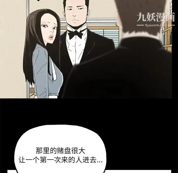 漫画《幸福》第24话第56张图