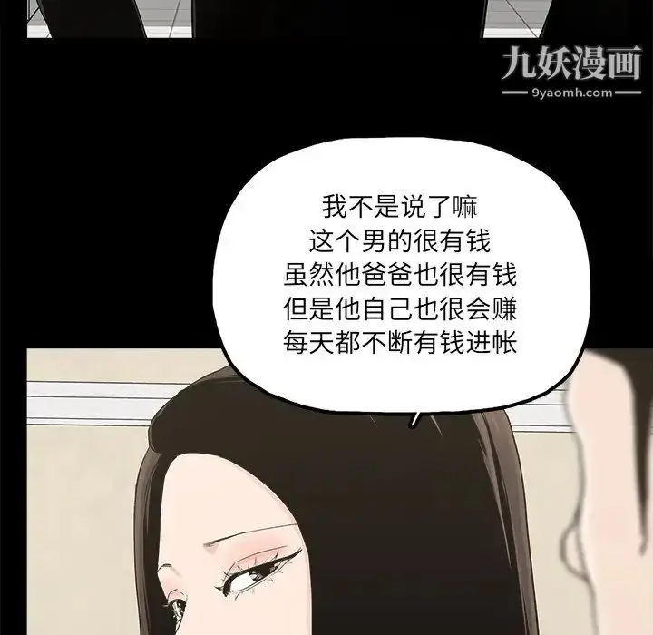 漫画《幸福》第24话第58张图