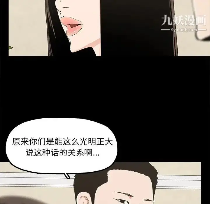 漫画《幸福》第24话第59张图